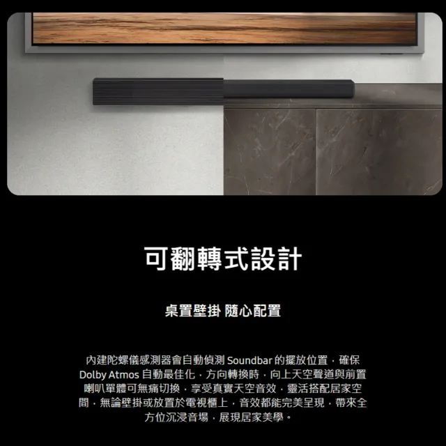 【Samsung 三星】7.1.2聲道 藍牙聲霸(HW-QS90H/ZW) AI魔幻音場 杜比全景聲