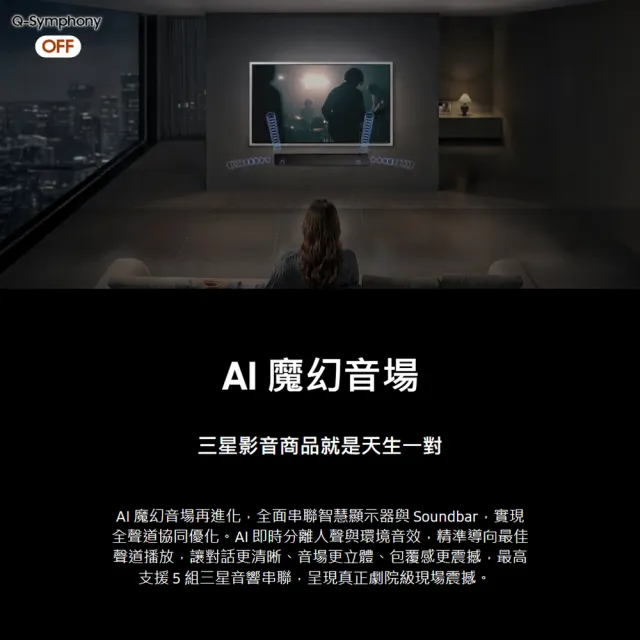 【Samsung 三星】7.1.2聲道 藍牙聲霸(HW-QS90H/ZW) AI魔幻音場 杜比全景聲