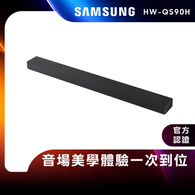 【Samsung 三星】7.1.2聲道 藍牙聲霸(HW-QS90H/ZW) AI魔幻音場 杜比全景聲
