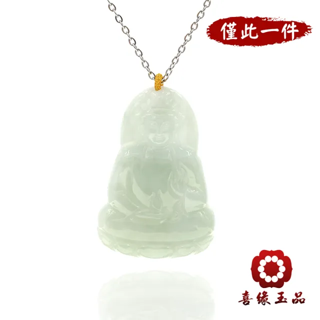 【喜緣玉品】觀音 天然翡翠A貨 聖華瑩潤 巧雕寶瓶 觀音玉墜-僅此一品(開運風水)(直)