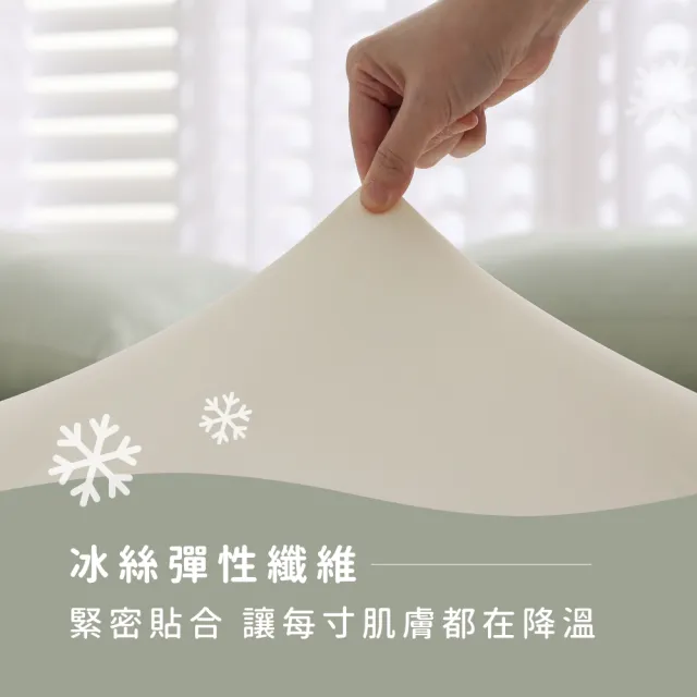 【AnD HOUSE 安庭家居】自由配-涼感冰芯-單人床包枕套組(多色任選/涼被/夏天/涼感床包)