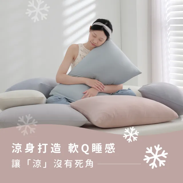 【AnD HOUSE 安庭家居】自由配-涼感冰芯-加大床包枕套組(多色任選/涼被/夏天/涼感床包)