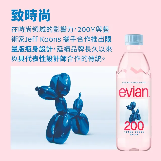 【Evian 依雲】官方直營 天然礦泉水500mlx24入/箱(寶特瓶/限量瓶跟一般瓶隨機出貨)