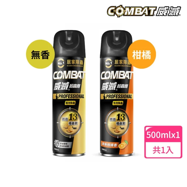 除蟲