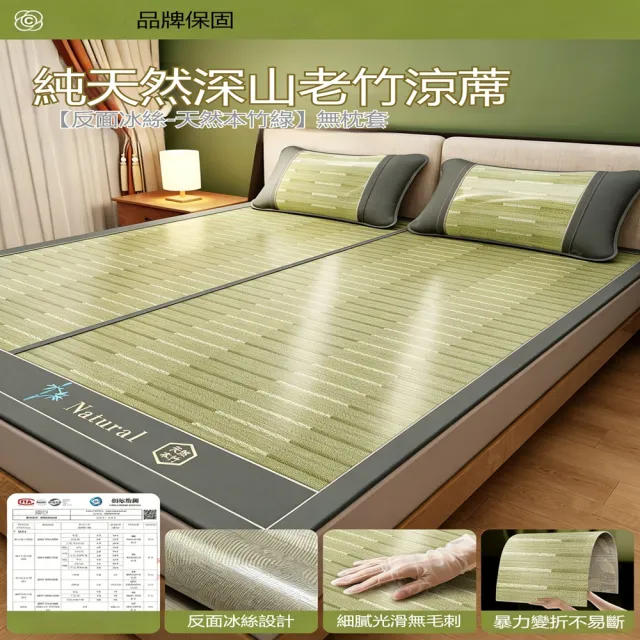 [樂億家居]冰絲涼席 180*200 竹席 床席 床墊 冰涼席 雙面席（無毛刺 升級涼感 舒適透氣 預售12天）