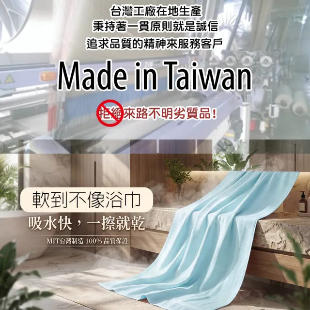 【QIDINA】4入-MIT加大吸水柔軟牛奶紗棉浴巾-1BM(吸水浴巾 大浴巾 大毛巾 快乾浴巾 浴袍 台灣製浴巾)