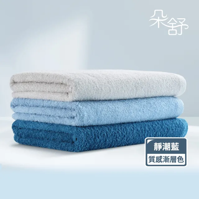 【朵舒】彩彩系列｜100%純棉浴巾六入組 (吸水/蓬鬆/日本監製/漸層配色/mo選)