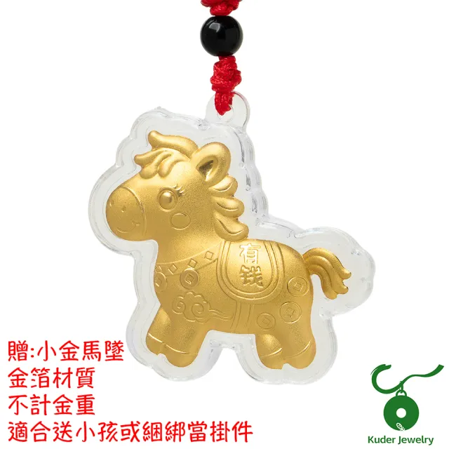 【K.D.J 圓融珠寶】999黃金鑲天然和田墨玉路路通墜飾 贈小金馬墜飾