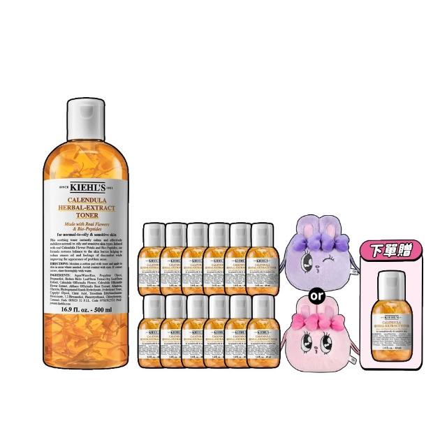 【Kiehl’s 契爾氏】官方直營 全新升級金盞花植物精華化妝水500ml(大瓶裝/保濕/舒緩)