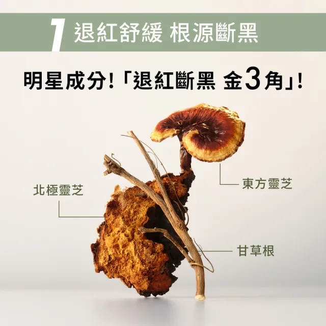 【ORIGINS 品木宣言】靈芝極效修復靈芝精萃雙入組(靈芝精萃30mlx2)