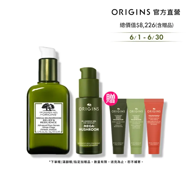 【ORIGINS 品木宣言】靈芝穩膚修復精華雙入組(靈芝精萃30ml+靈芝精華50ml)