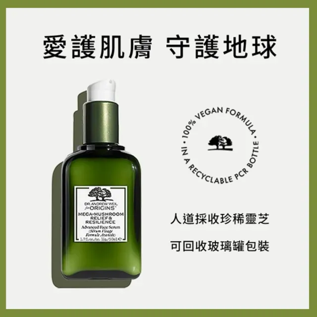 【ORIGINS 品木宣言】靈芝穩膚素顏精華雙入組(靈芝精華50mlx2)