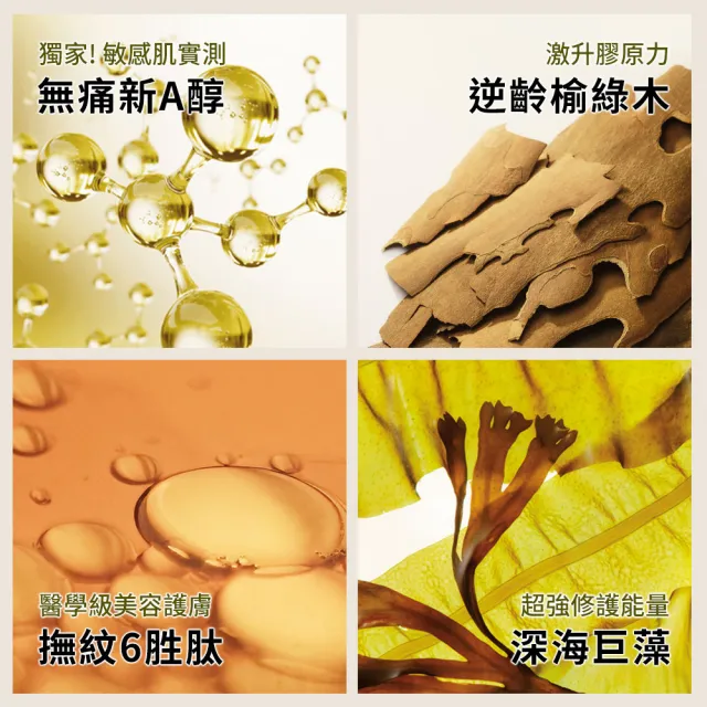 【ORIGINS品木宣言】穩膚撫紋精華雙入組(靈芝精華50ml+A醇膠原精華48ml)