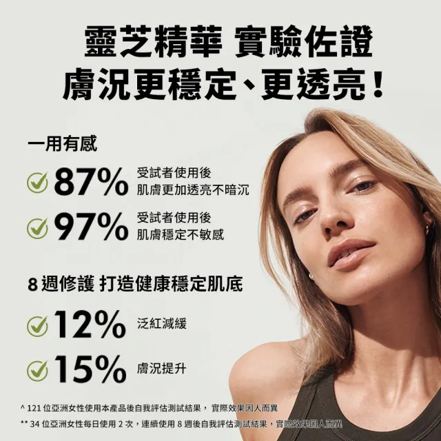 【ORIGINS品木宣言】靈芝穩膚保濕乳液/精華雙入組(靈芝精華50ml+靈芝乳液100ml)