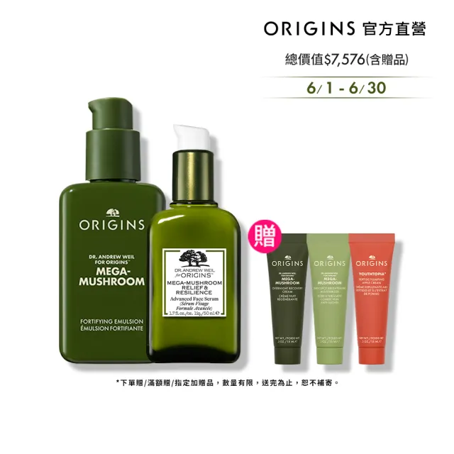 【ORIGINS品木宣言】靈芝穩膚保濕乳液/精華雙入組(靈芝精華50ml+靈芝乳液100ml)