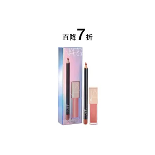 【NARS】官方直營 激情過後唇彩2入禮盒(星漾幻境版)