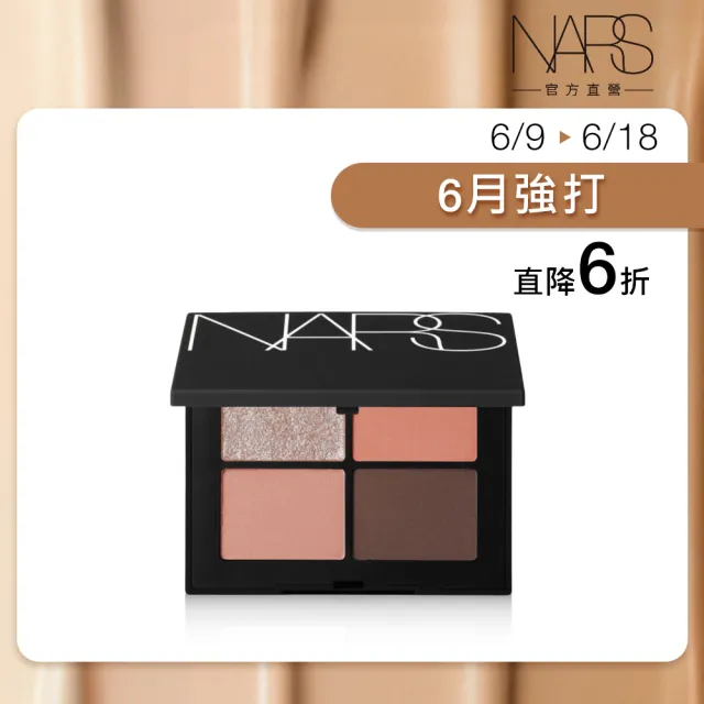 【NARS】官方直營 4色眼彩盤(任選)