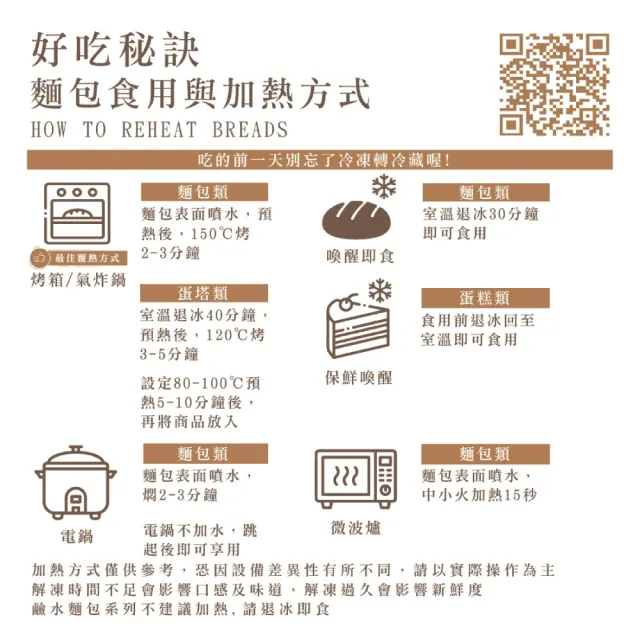 【BAKER 胖大師】鹽可頌麵包-8入任選 天皇抹茶紅豆麻糬/鐵觀音/黑松露/原味 蛋奶素可食 海鹽奶油捲