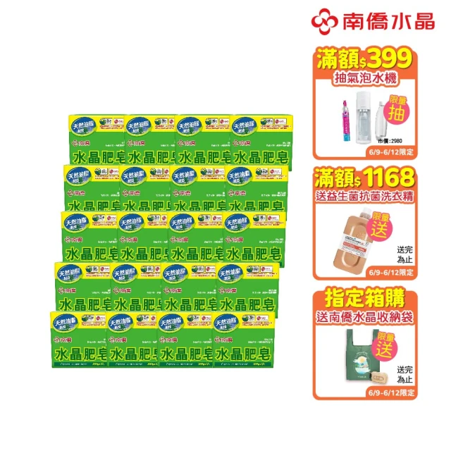 洗衣皂