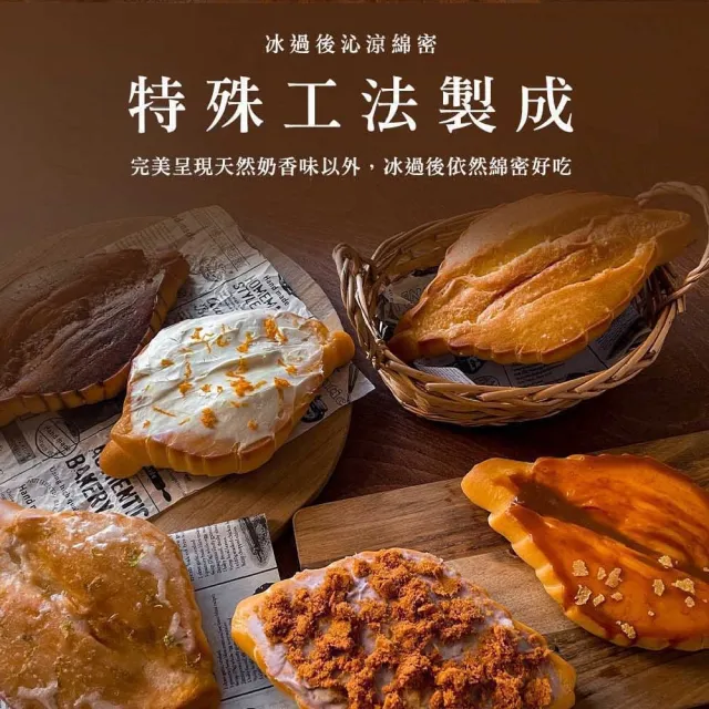 【BAKER 胖大師】羅宋麵包-重烘焙煉乳焦糖*6入
