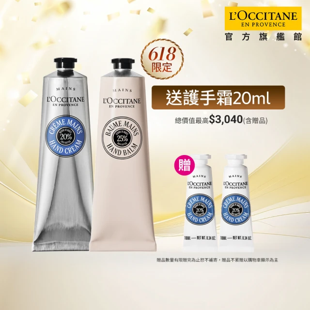 乳油木護手霜