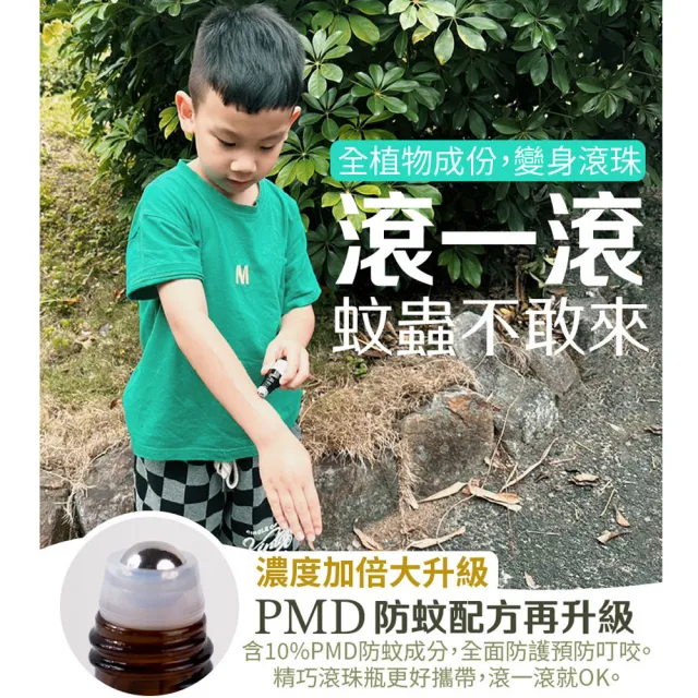 【古寶無患子】檸檬桉葉雙效防護組(噴霧100ml+滾珠精油10ml)