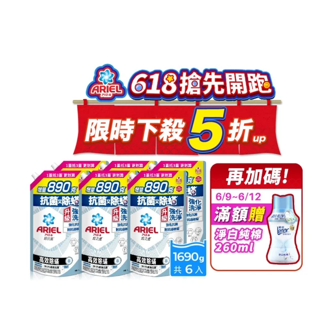 洗衣精