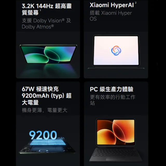 【小米】限時搶購 Xiaomi Pad 8 Pro 11.2吋 WiFi(12G/512/高通8 Elite/主相機5000萬畫素)