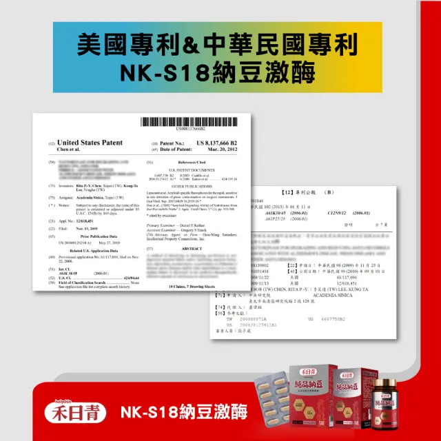 【holychin 禾日青】禾日青純品納豆NKS18高單位納豆激酶3盒組/共90粒