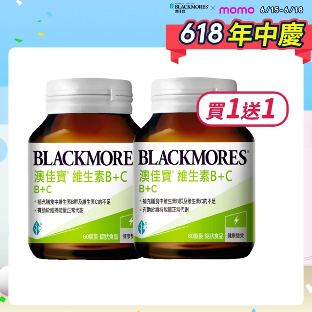 維他命b+c