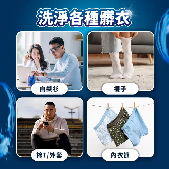 moPro會員專屬【ARIEL 全新升級】超濃縮深層抗菌除臭洗衣精1+3
