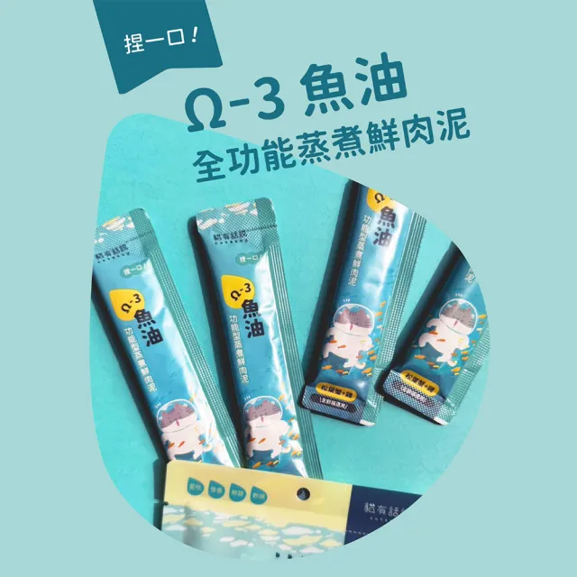 【catssay 貓有話說】捏一口 主食鮮肉泥16g*120條(魚油/牛磺酸/主食肉泥/全齡貓/幼貓/成貓/老貓)