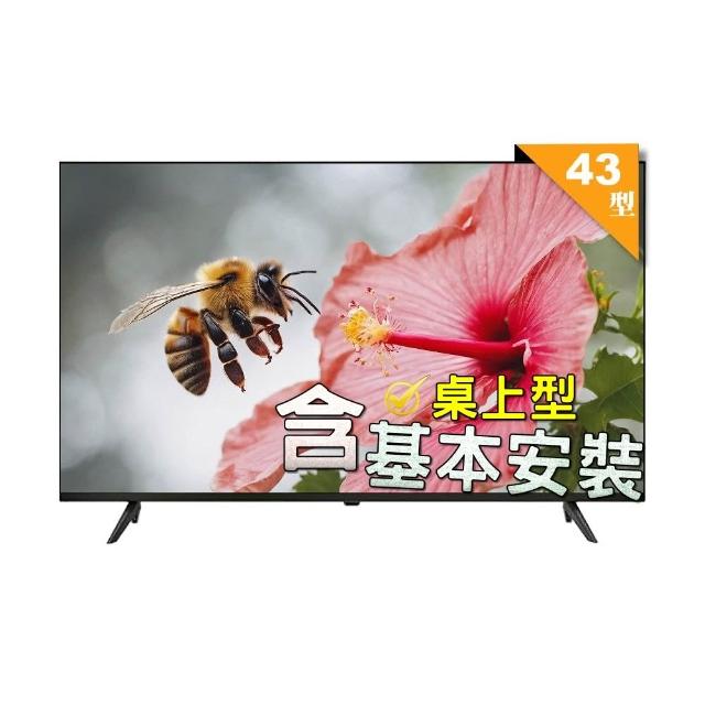 【TECO 東元】43吋FHD低藍光液晶顯示器(TL43A10TRE+桌上型基本安裝)