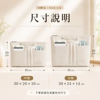 【EMMA SUE】雙11 內膽包 旅行收納包 分隔袋 托特包 包包分隔袋 多功能包包 包包 收納包 包中包 