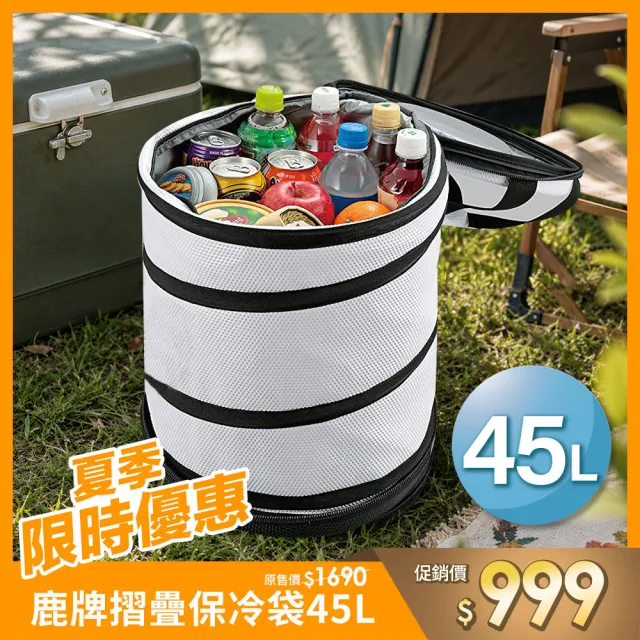 【CAPTAIN STAG】日本鹿牌圓形摺疊保冷袋 45L UE-565