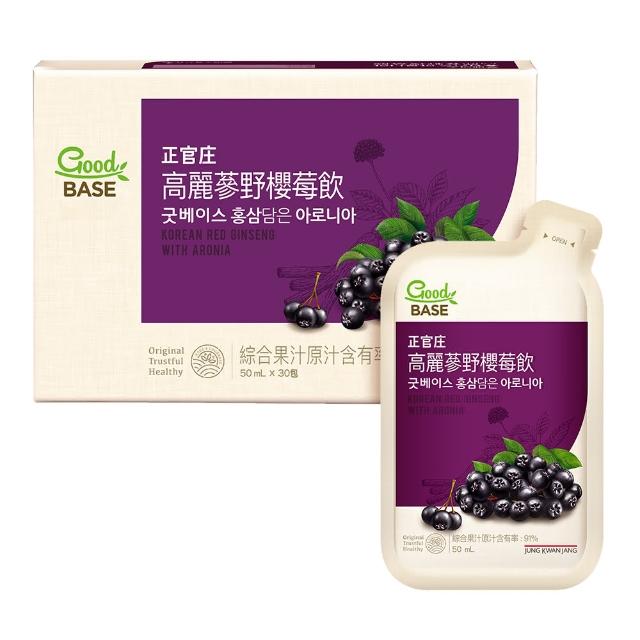 ★中秋禮盒★【正官庄】高麗蔘野櫻莓飲-50mlx30包/盒(明亮/美妍/維生素/花青素)