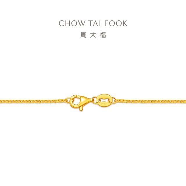 【周大福】簡約肖邦鍊 鎖骨鍊素鍊 黃金項鍊(鍊長37.5cm)
