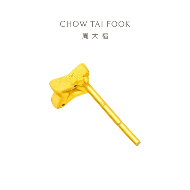 【周大福】LIT系列 螺旋光芒黃金耳環(單耳)