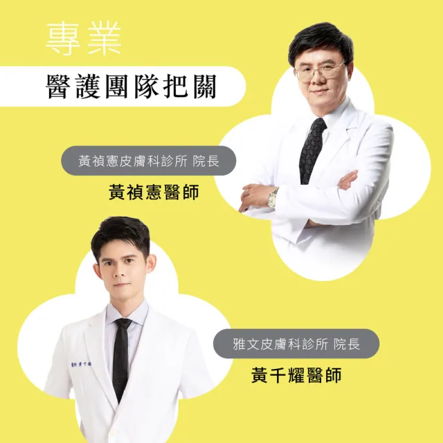 【Dr.Huang 黃禎憲】全物理修飾防曬乳(30ml)