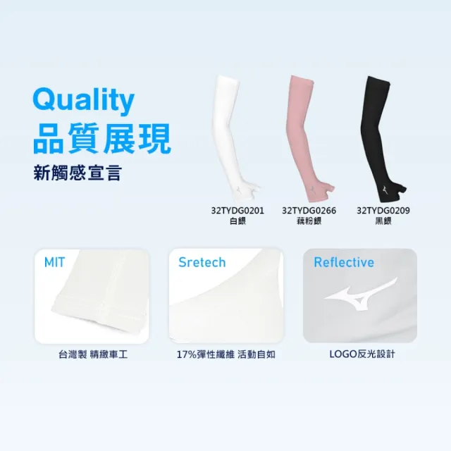 【MIZUNO 美津濃】半掌式涼感袖套-一雙入 台灣製 吸濕排汗 抗UV 防曬 單車 臂套(32TYDG0209 32TYDG0201)