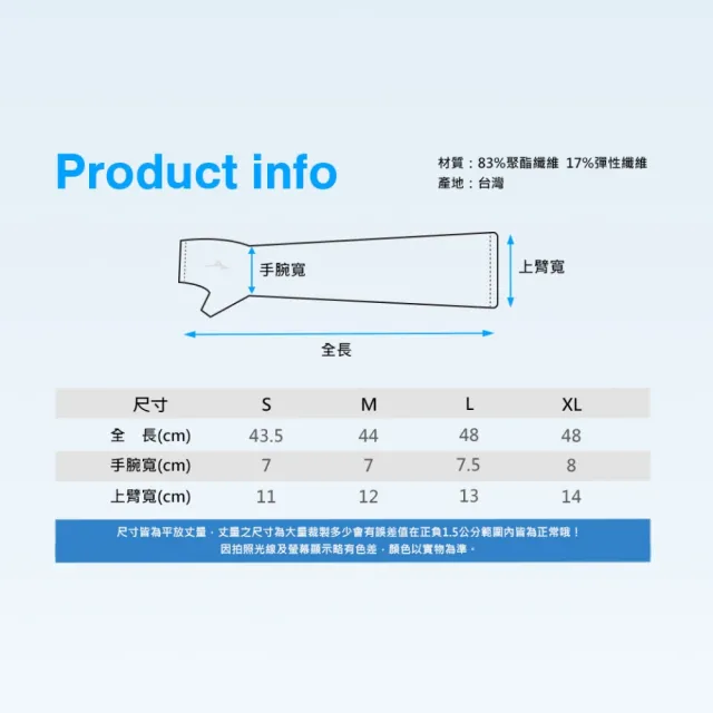 【MIZUNO 美津濃】半掌式涼感袖套-一雙入 台灣製 吸濕排汗 抗UV 防曬 單車 臂套(32TYDG0209 32TYDG0201)