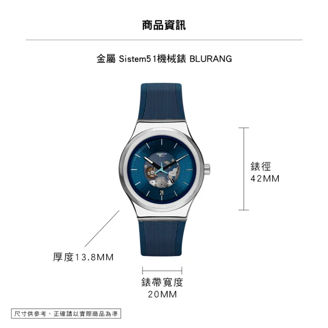 【SWATCH】BLURANG 金屬機械手錶/男錶/女錶/瑞士製造 YIS430 (42mm)