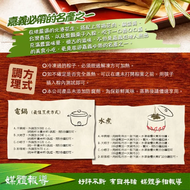 【嘉義福源】招牌栗子肉粽10顆(210g/顆;無禮盒款;端午節;端午節肉粽)