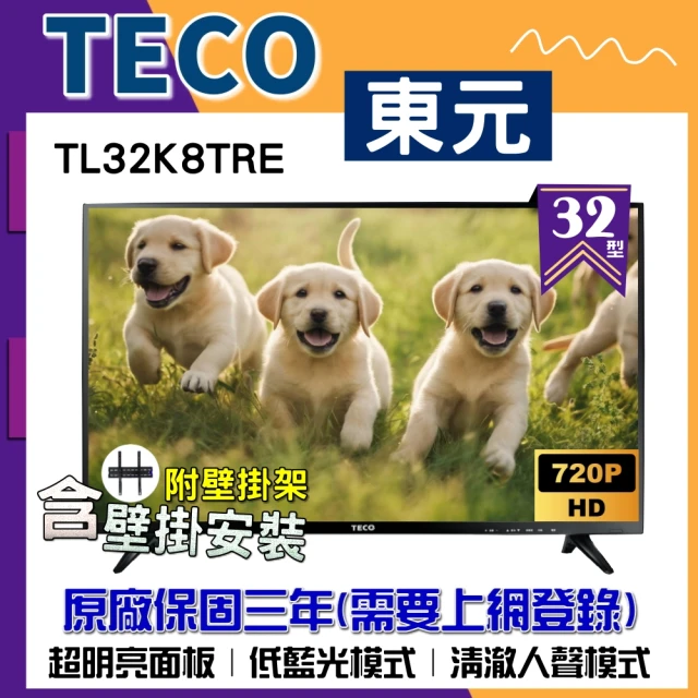 teco電視