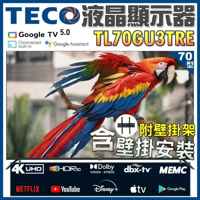 【TECO 東元】70吋 4K UHD 連網 Google TV液晶顯示器+壁掛安裝(TL70GU3TRE 福利品)