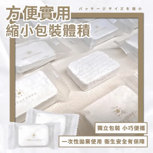 參品良貨 一次性/拋棄式 壓縮洗臉巾 24X30cm(20入/包)共6包