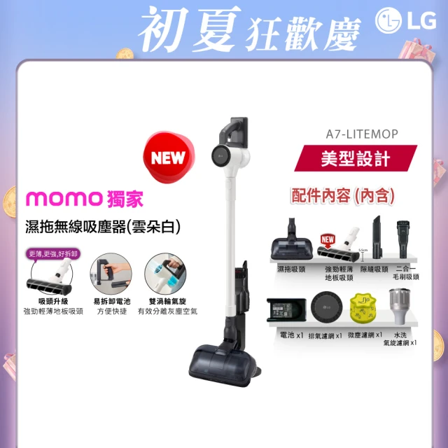 無線吸塵器
