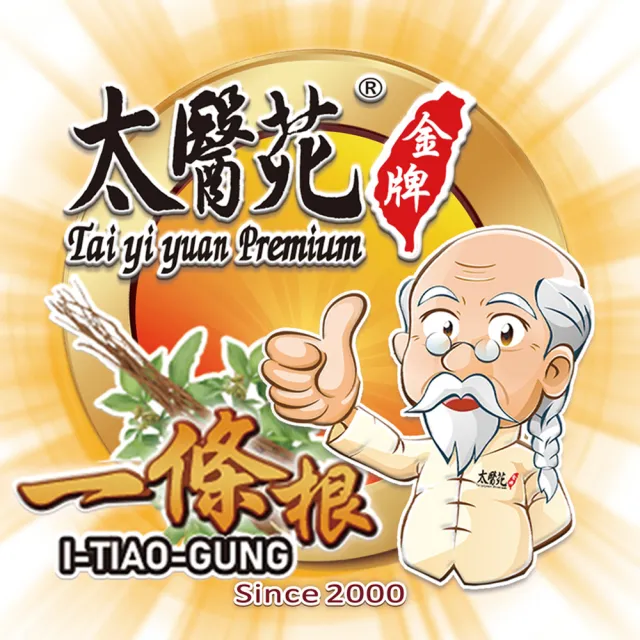 【太醫苑金牌一條根】金門一條根薑黃溫感關鍵好霜30g(溫熱滋潤/深層舒緩/MOMO限時活動價)