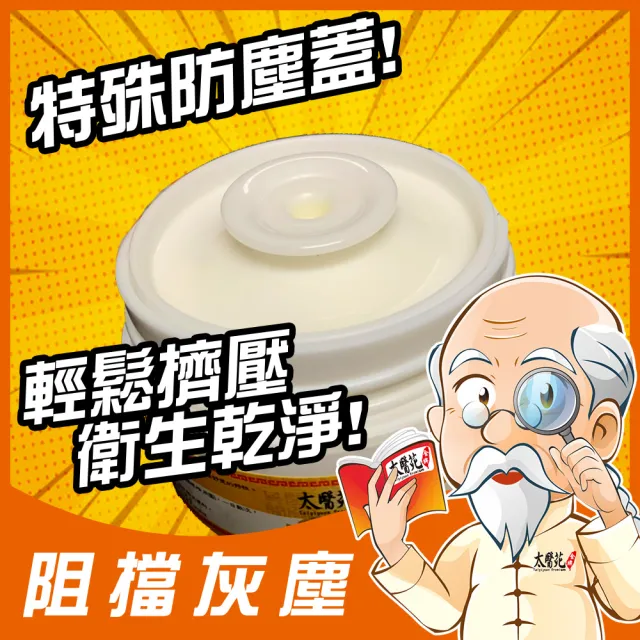 【太醫苑金牌一條根】金門一條根薑黃溫感關鍵好霜30g(溫熱滋潤/深層舒緩/MOMO限時活動價)