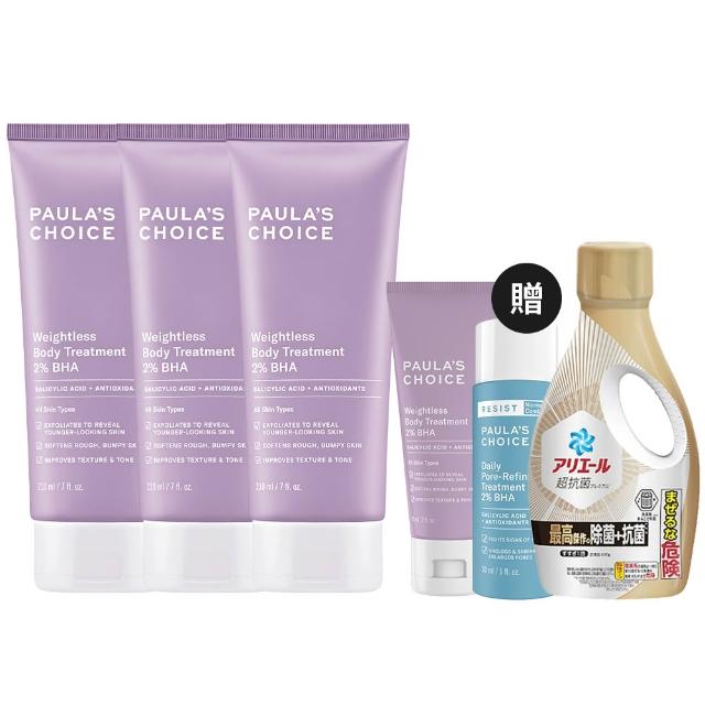 【Paulas Choice 寶拉珍選】2%水楊酸身體乳3入(囤貨組)